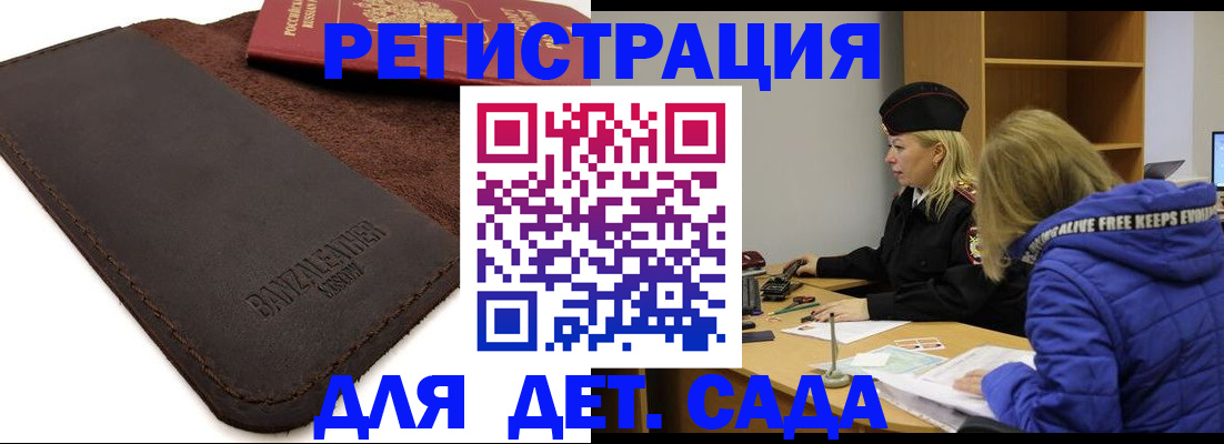 прописка в квартире в Набережных Челнах