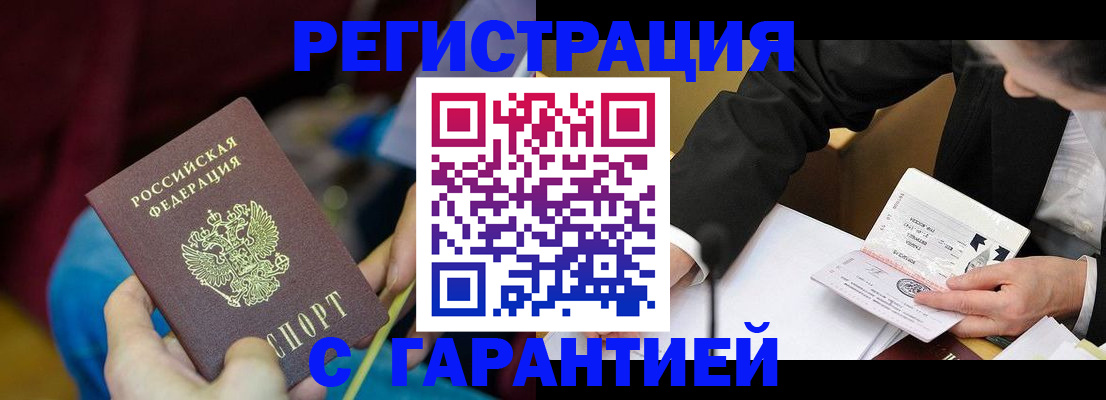 прописка для военкомата в Набережных Челнах