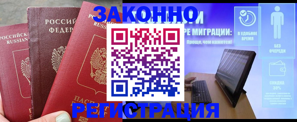 временная регистрация собственник в Набережных Челнах